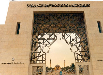 جامعة الإمام